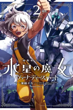 Volume Two