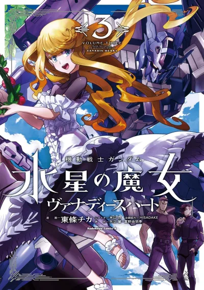 Cover of Volume Three