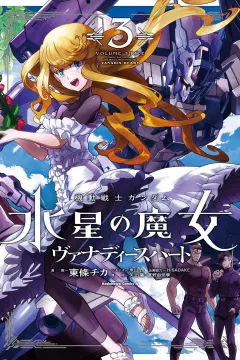 Volume Three