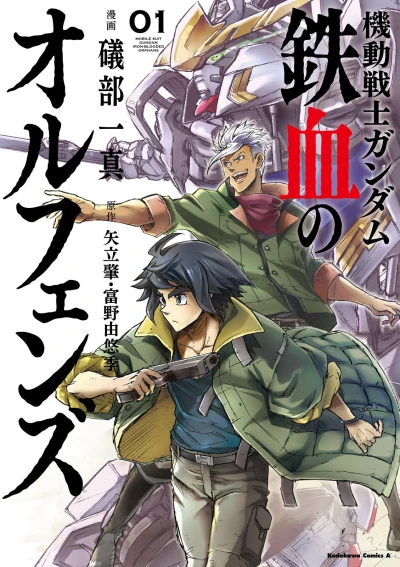 Cover of Vol. 1