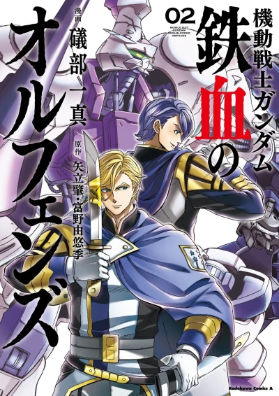 Cover of Vol. 2