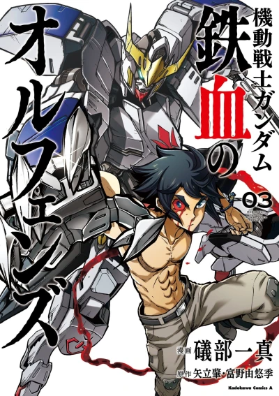 Cover of Vol. 3