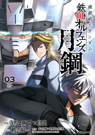 Cover of Vol. 3