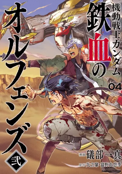 Cover of Vol. 4