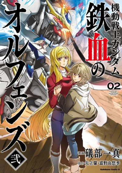 Cover of Vol. 2