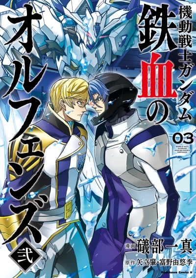 Cover of Vol. 3