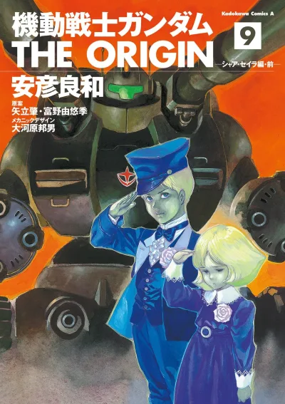 Cover of Char・Sayla Hen・Mae