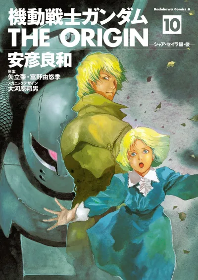 Cover of Char・Sayla Hen・Ato