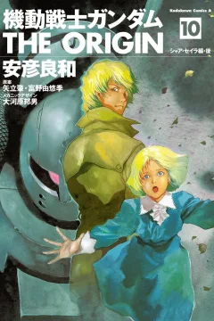 Char・Sayla Hen・Ato