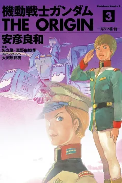 Garma Hen・Mae