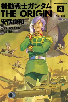 Garma Hen・Ato