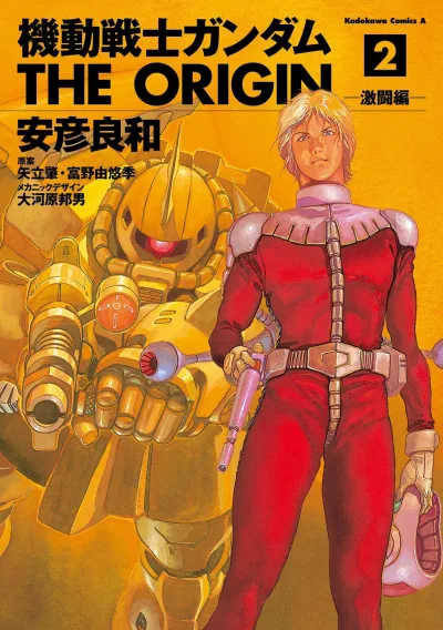 Cover of Gekitō Hen
