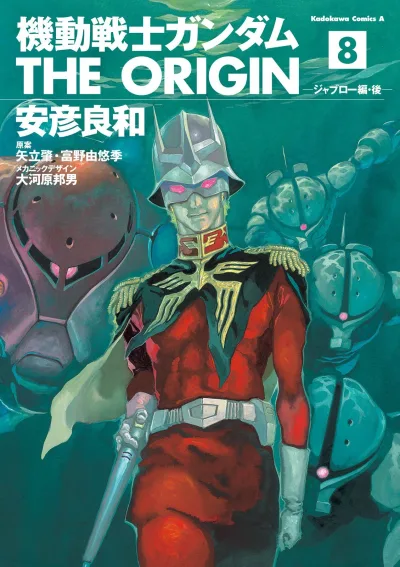 Cover of Jaburo Hen・Ato