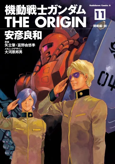 Cover of Kaisen Hen・Mae