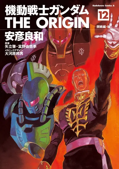 Cover of Kaisen Hen・Ato