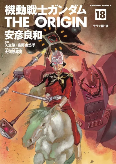 Cover of Lalah Hen・Ato