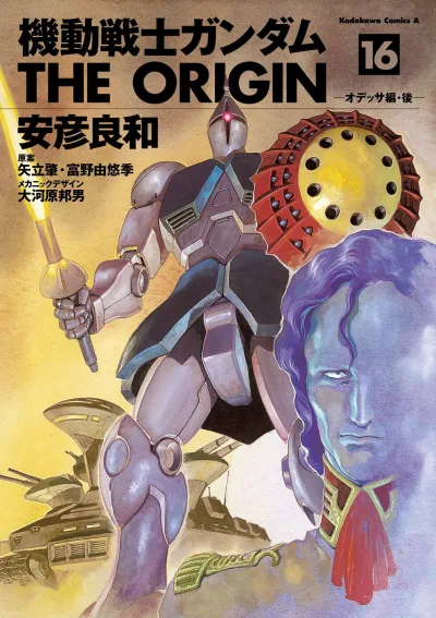 Cover of Odessa Hen・Ato