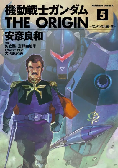 Cover of Ramba Ral Hen・Mae