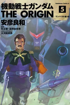 Ramba Ral Hen・Mae