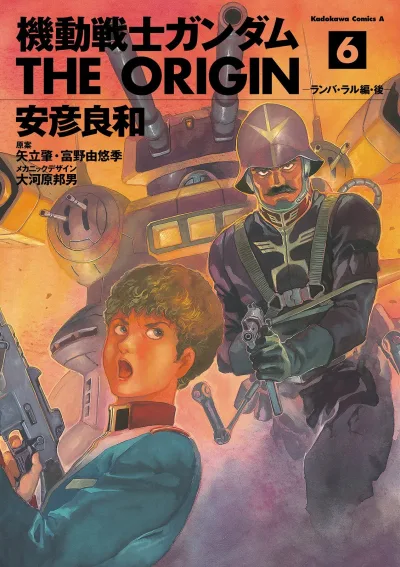 Cover of Ramba Ral Hen・Ato