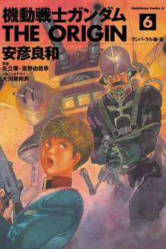 Ramba Ral Hen・Ato
