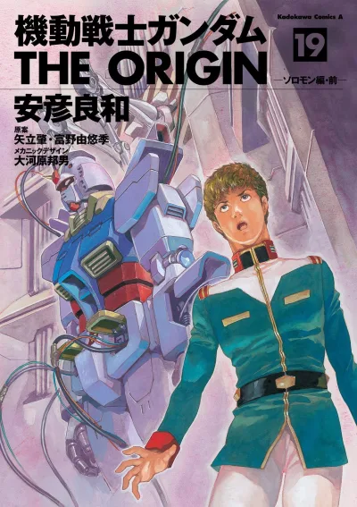 Cover of Solomon Hen・Mae