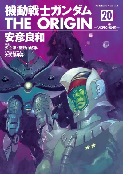 Cover of Solomon Hen・Ato
