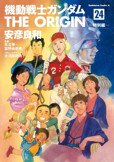 Cover of Tokubetsu Hen