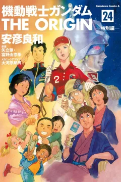 Tokubetsu Hen