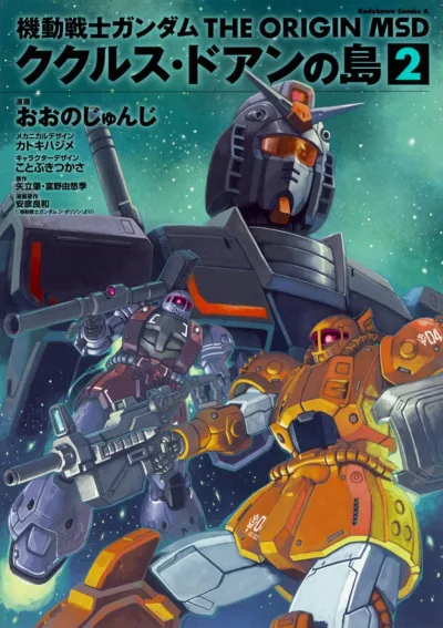 Cover of Volume 2