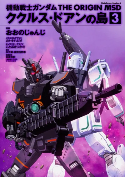 Cover of Volume 3