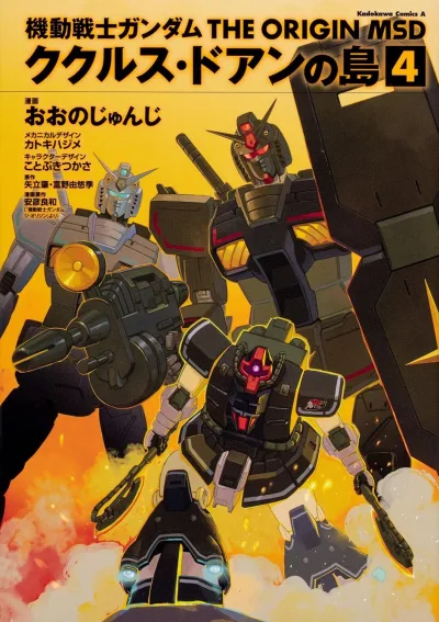 Cover of Volume 4