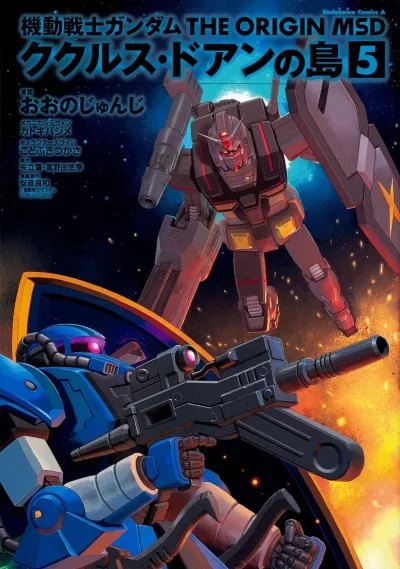 Cover of Volume 5
