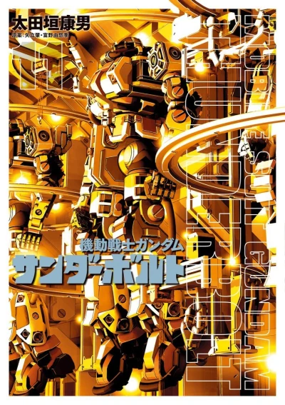 Cover of Vol. 11