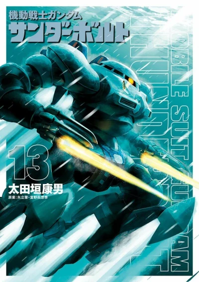 Cover of Vol. 13