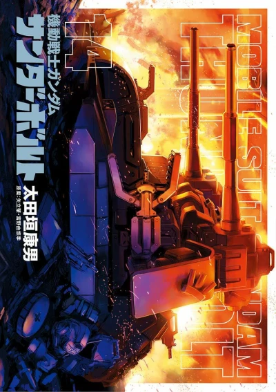 Cover of Vol. 14