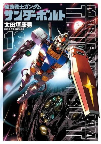 Cover of Vol. 16