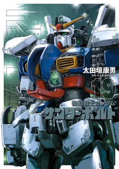 Cover of Vol. 19