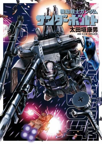 Cover of Vol. 20