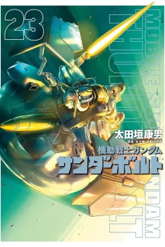 Vol. 23