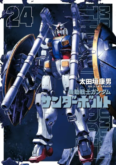 Cover of Vol. 24