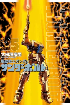 Vol. 25