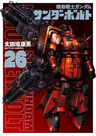Cover of Vol. 26