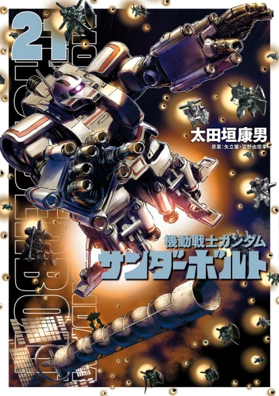 Cover of Vol. 21