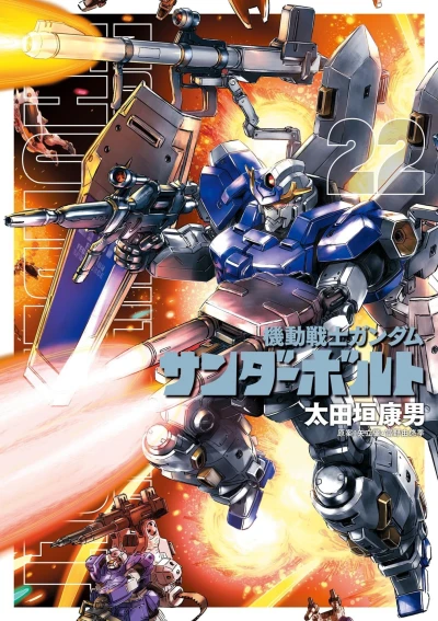 Cover of Vol. 22