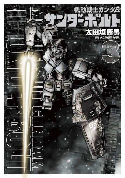 Cover of Vol. 3