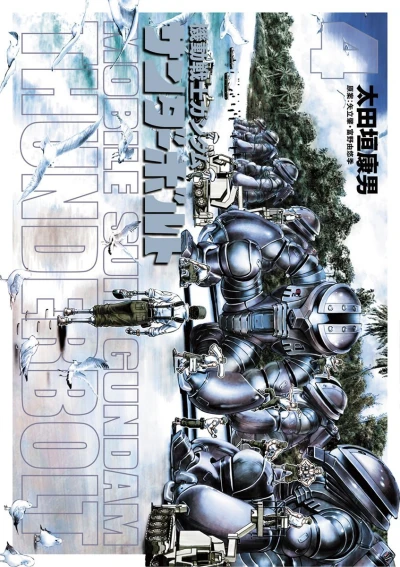 Cover of Vol. 4