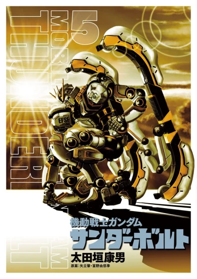 Cover of Vol. 5