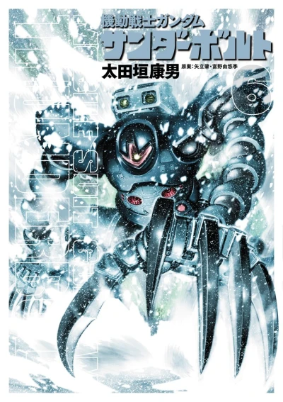 Cover of Vol. 6