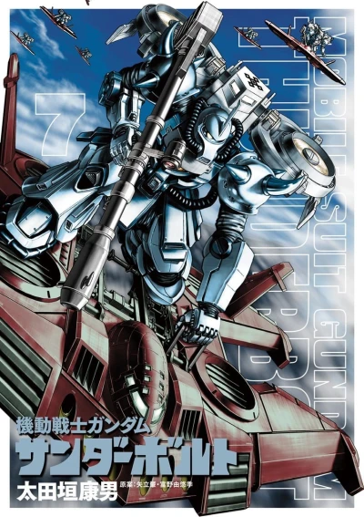 Cover of Vol. 7